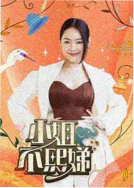 新视觉影视 奔跑吧 综艺娱乐