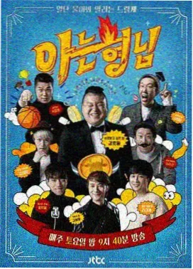 新视觉影视 极限挑战 综艺